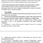 Фото розробки: ПРОТОКОЛ ПЕДАГОГІЧНОЇ РАДИ ГРУДЕНЬ 2024. ПІДСУМКИ ОСВІТНЬОЇ ТА ВИХОВНОЇ РОБОТИ ЗА І СЕМЕСТР