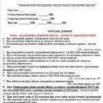 Фото розробки: ПРОТОКОЛИ педагогічної ради за 2024-2025 навчальний рік І СЕМЕСТР 5 протоколів+ 3 витяги з протоколу