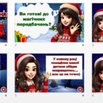 Фото розробки: Новорічні передбачення для батьків