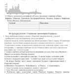 Фото розробки: Діагностична робота до теми “Північна Америка”