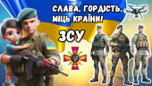 ДЕНЬ ЗСУ 2024 (презентація+конспект+оформлення дошки+роздатковий матеріал)
