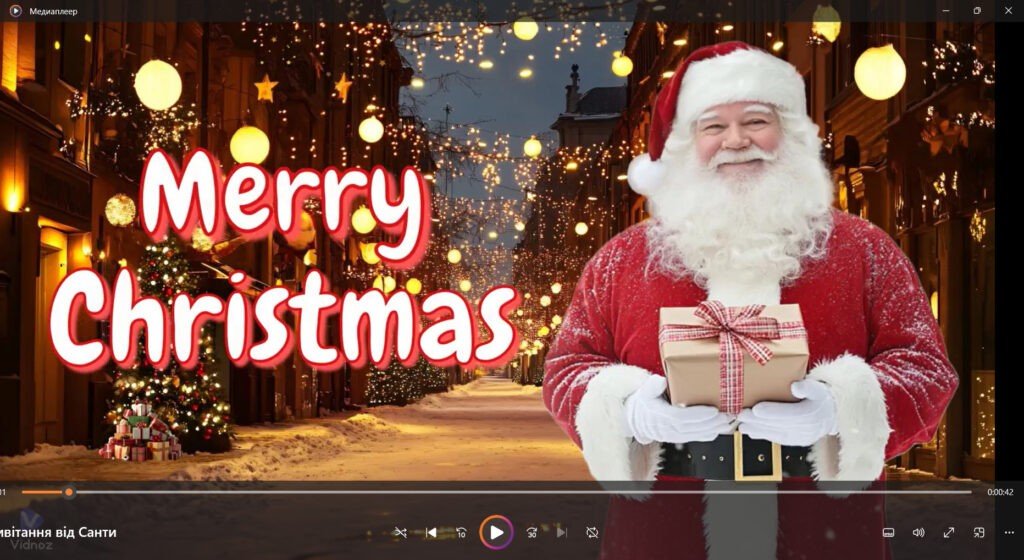 Головне зображення розробки: Відеопривітання від Санти для дітей