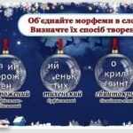 Фото розробки: Повторення вивченого з української мови за 1 семестр 6 клас НУШ