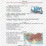 Комплексна діагностувальна робота з всесвітньої історії за перший семестр. 7 клас. Гісем