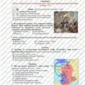 Комплексна діагностувальна робота з теми “Держави розвиненого та пізнього Середньовіччя”. 7 клас. Щупак