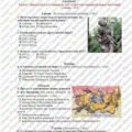 Діагностувальна робота. Розділ №3. Мандрівки у минуле України. 5 клас. Пометун О.