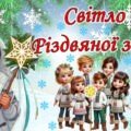 Світло різдвяної зірки. Різдво Христове 2025. Сучасна, анімована презентація + завдання для друку