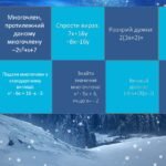 Фото розробки: математика 7 клас Повторення підсумкова 1 семестр