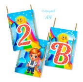 Прапорці-розтяжка «Випуск 2025» для садочка