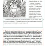 Фото розробки: РОЗМАЛЬОВКА: «Чарівний світ української міфології»