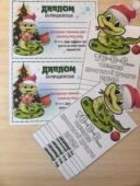 Книжечка-саморобка “Тс-с-с… Таємниці хвостатої красуні!”