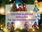 Інструктаж – пам’ятка на зимові канікули 2023-2024 “Безпечна поведінка під час зимових канікул “