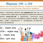 Фото розробки: Презентація “Дієприслівник.Узагальнення” (7 клас НУШ за підручником А.В.Онатій, Т.П.Ткачука)