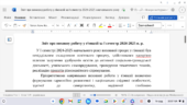 Звіт про виховну роботу у гімназії за І семестр 2024-2025 н. р.