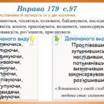 Фото розробки: Презентація “Дієприслівники недоконаного й доконаного виду. Час дієприслівника” (7 клас НУШ за підручником А.В.Онатій, Т.П.Ткачука)