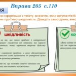 Фото розробки: Презентація “Розвиток мовлення.Читання й аналіз тексту” (7 клас НУШ за підручником А.В.Онатій, Т.П.Ткачука)