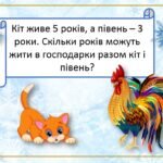 Фото розробки: “Танок сніжинок” – задачі на логіку