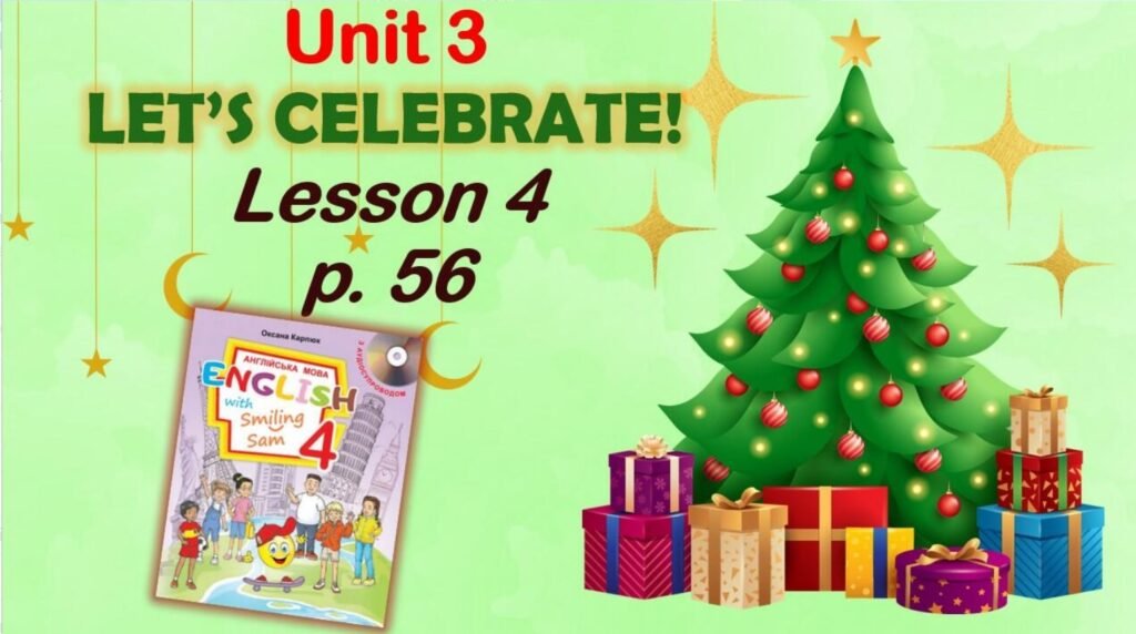 Головне зображення розробки: Презентація для 4 класу до 4 уроку “Unit 3. Let’s celebrate!” с.56 (до підручника О.Карп’юк)