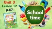 Презентація для 3 класу до 12 уроку “Unit 3. School time” с.67 (до підручника О.Карп’юк)