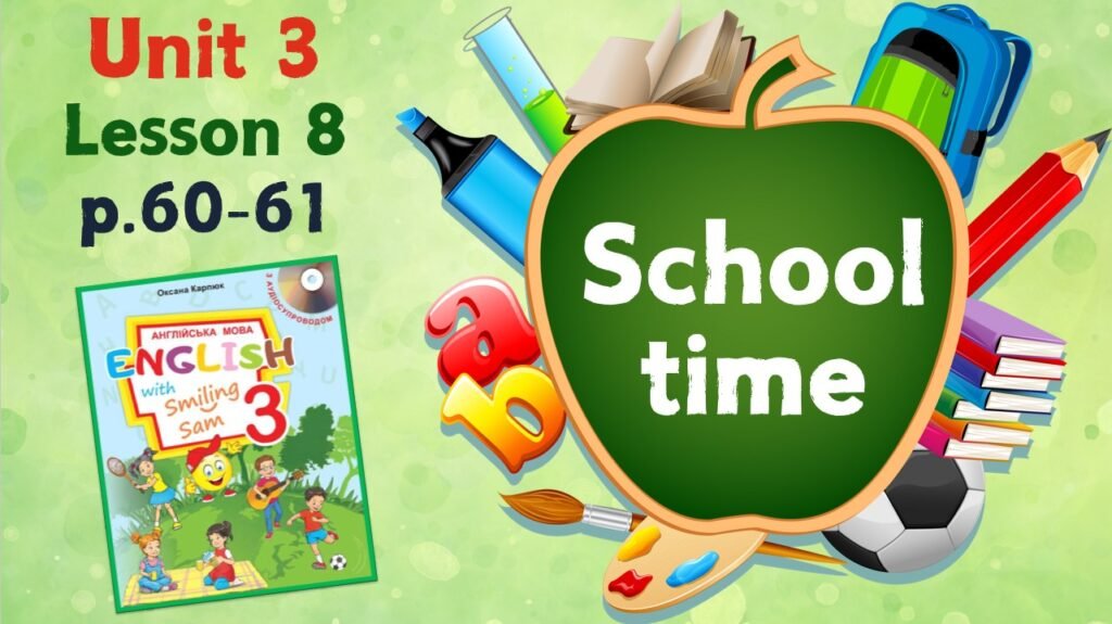 Головне зображення розробки: Презентація для 3 класу до 8 уроку “Unit 3. School time” с.60-61 (до підручника О.Карп’юк)