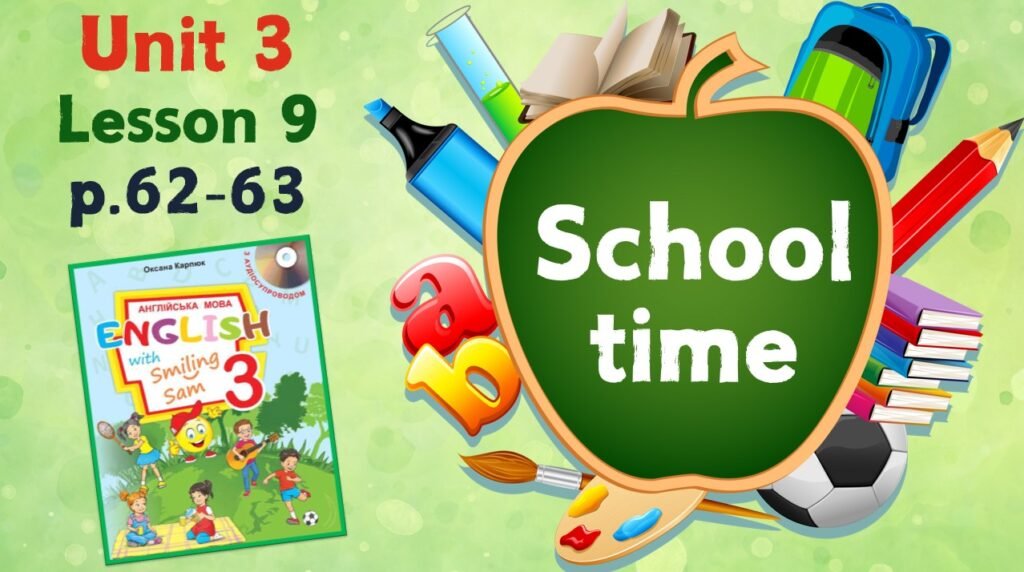 Головне зображення розробки: Презентація для 3 класу до 9 уроку “Unit 3. School time” с.62-63 (до підручника О.Карп’юк)