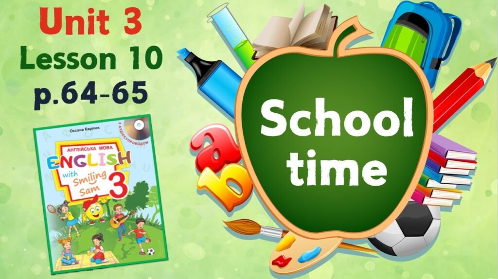 Головне зображення розробки: Презентація для 3 класу до 10 уроку “Unit 3. School time” с.64-65 (до підручника О.Карп’юк)