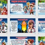 Фото розробки: Презентація до Різдва Христового 2024 “Світло Різдва”