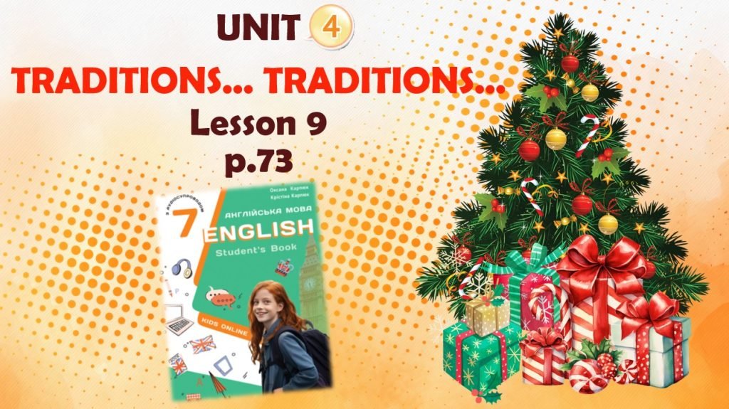 Головне зображення розробки: Презентація до уроку 9 в 7 класі “Unit 4. Traditions… Traditions… Lesson 9 p.73” (до підручника Карп’юк 2024)