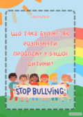 Що таке булінг: як розпізнати проблему у вашої дитини (консультація)