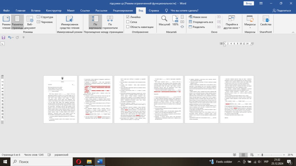 Головне зображення розробки: Наказ “Про підсумки виконання плану основних заходів з цивільного захисту за 2024 рік та організацію роботи з цивільного захисту в гімназії у 2025 роц