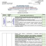 Фото розробки: СТАНДАРТ ВЧИТЕЛЯ 2024 КВАЛІМЕТРИЧНА МОДЕЛЬ ОЦІНЮВАННЯ РІВНЯ ПРОФЕСІЙНОГО РОЗВИТКУ ВЧИТЕЛЯ КВАЛІФІКАЦІЙНОЇ КАТЕГОРІЇ «СПЕЦІАЛІСТ І КАТЕГОРІЇ”