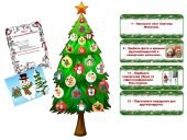 Адвент-календар “Ялинка” на 22 дні. Різдвяний + матеріали до завдань для ЗДО, школи