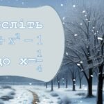 Фото розробки: математика 7 клас Повторення підсумкова 1 семестр