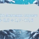 Фото розробки: математика 7 клас Повторення підсумкова 1 семестр