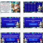 Фото розробки: День Святого Миколая. Вікторина