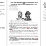 Фото розробки: Діагностувальна робота за групами результатів з історії України 7 клас з теми: “Русь-Україна наприкінці Х – в першій поовині ХІ ст.”