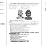 Фото розробки: Діагностувальна робота за групами результатів з історії України 7 клас з теми: “Русь-Україна наприкінці Х – в першій поовині ХІ ст.”