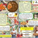 Фото розробки: 9 лютого – Міжнародний день піци. Сучасна, анімована презентація + розтяжка + робочі аркуші для учнів у вигляді піци.