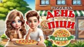 9 лютого – Міжнародний день піци. Сучасна, анімована презентація + розтяжка + робочі аркуші для учнів у вигляді піци.