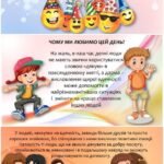 Фото розробки: Міжнародний день «Дякую»