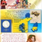 Фото розробки: Міжнародний день «Дякую»