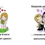 Фото розробки: Матеріали для оформлення дошки/фотозони “Love is…” для школярів