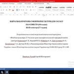 РІЧНА НАВЧАЛЬНА ПРОГРАМА З ФІЗИЧНОЇ КУЛЬТУРИ ДЛЯ 5 КЛАСУ НУШ