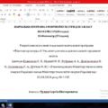 РІЧНА НАВЧАЛЬНА ПРОГРАМА З ФІЗИЧНОЇ КУЛЬТУРИ ДЛЯ 6 КЛАСУ НУШ