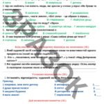 Фото розробки: Підсумкова комплексна робота за ГР1,2,3,4 ” МУЗИКА ПОЕТИЧНОГО СЛОВА”