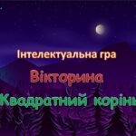 Арифметичний квадратний корінь