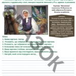 Фото розробки: Підсумкова комплексні робота за ГР 1,2,3,4 ” Іменник (Відмінювання та правопис іменників)”