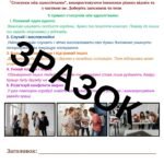 Фото розробки: Підсумкова комплексні робота за ГР 1,2,3,4 ” Іменник (Відмінювання та правопис іменників)”