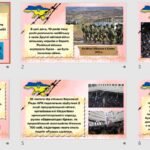 Фото розробки: Презентація “Крим – це Україна!” до Дня кримського спротиву російській окупації