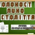 Матеріали до Дня пам’яті жертв Голокосту
